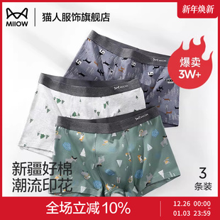 全棉透气裤 男纯棉印花男生平角裤 衩短裤 头男款 猫人男士 四角裤 内裤