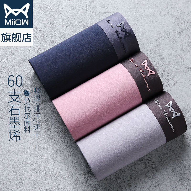 【YS】60支莫代尔 石墨烯抑菌档