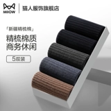 Демисезонные спортивные антибактериальные дышащие носки, зимние гольфы, увеличенная толщина, средней длины