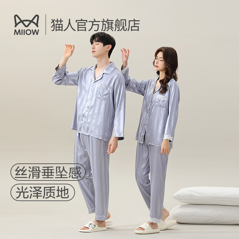 猫人情侣款仿真丝凉感家居服套装