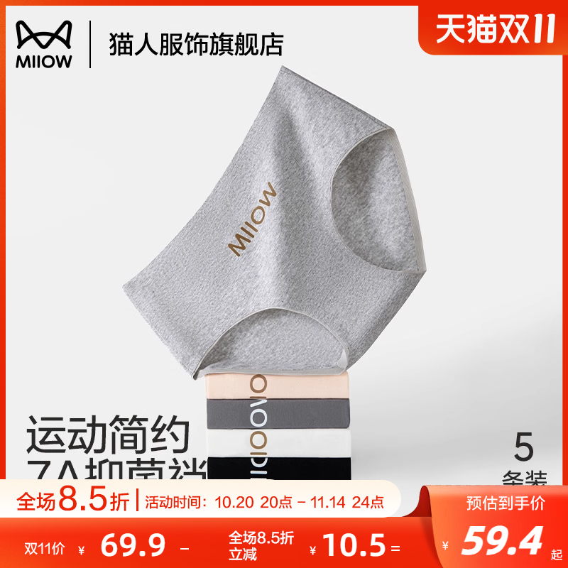 猫人内裤女生纯棉2025新款夏季抑菌全棉裆三角裤女士运动短裤大码