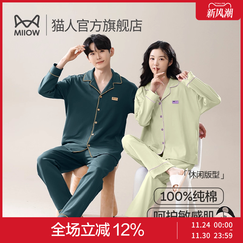 猫人睡衣女款2025新款春款情侣秋款套装休闲开衫长袖可外穿家居服