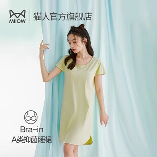 【折】猫人睡裙女夏季天带胸垫吊带睡衣冰丝性感春秋裙子家居服