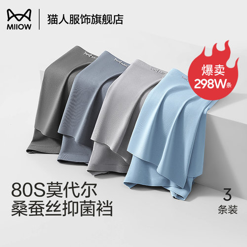 【高品质】猫人莫代尔男士内裤