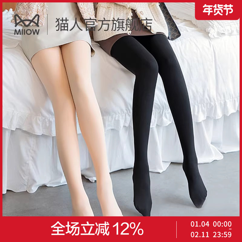 猫人光腿神器女春秋季裸感外穿黑丝袜肉色加绒保暖冬季打底连裤袜,女士内衣/男士内衣/家居服,连裤袜/打底袜,淘宝优惠券,粉丝福利购,淘宝优惠卷