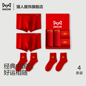 短裤 猫人男士 马年红色结婚四角平角男款 纯棉2026款 男生 本命年内裤