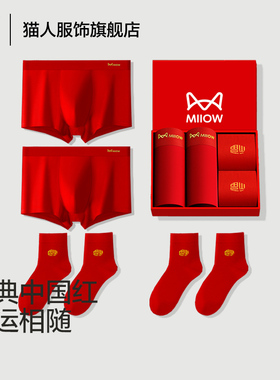 猫人男士本命年内裤纯棉2026款马年红色结婚四角平角男款短裤男生