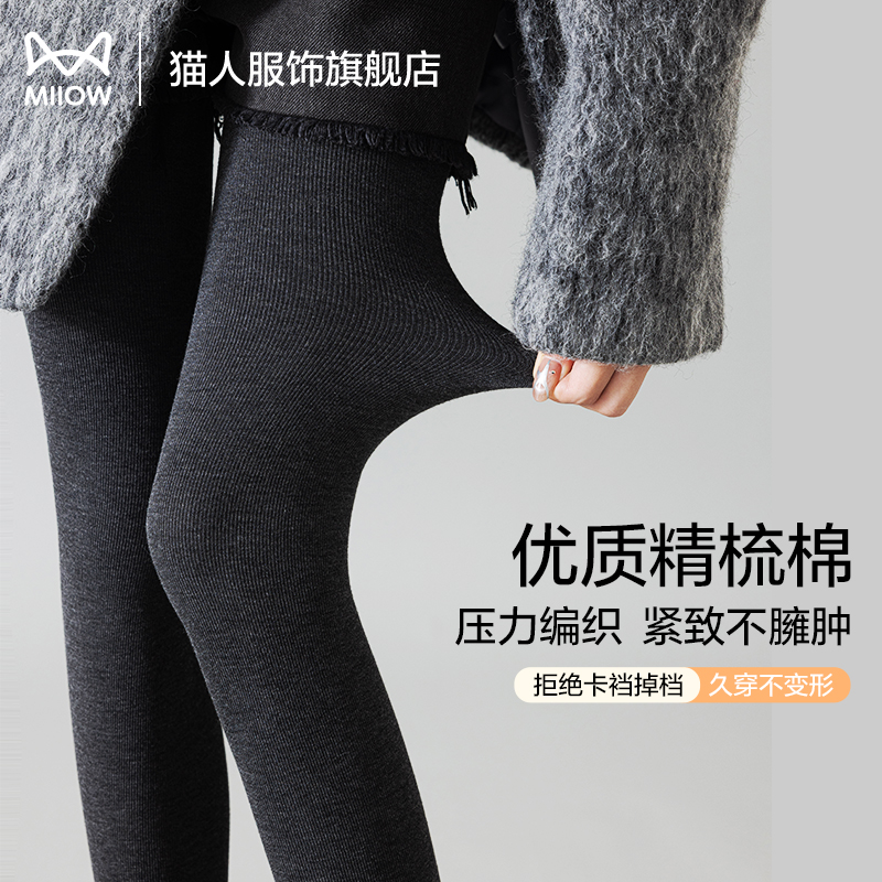 猫人黑色压力瘦腿打底裤