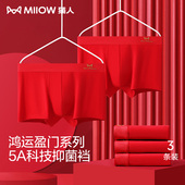 本命年马年结婚纯棉红短裤 高端莫代尔无痕平角裤 内裤 猫人红色男士