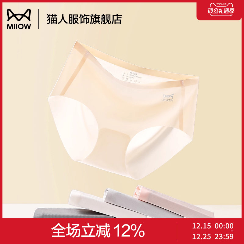猫人纯棉蚕丝抑菌裆女士内裤