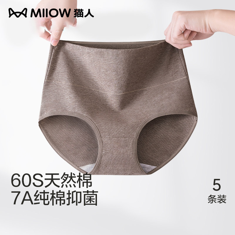 猫人高腰内裤女纯棉抑菌裆收腹无痕透气2025新款女士大码三角短裤,女士内衣/男士内衣/家居服,女三角裤,淘宝优惠券,粉丝福利购,淘宝优惠卷