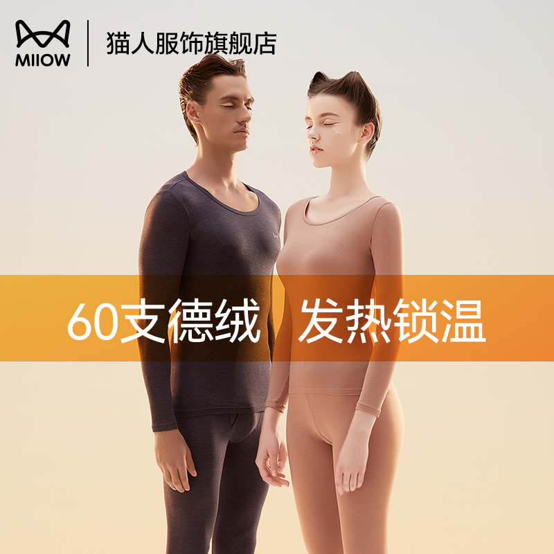 猫人德绒秋衣秋裤保暖套装