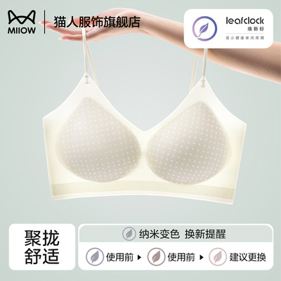 猫人细肩带内衣女无痕文胸罩