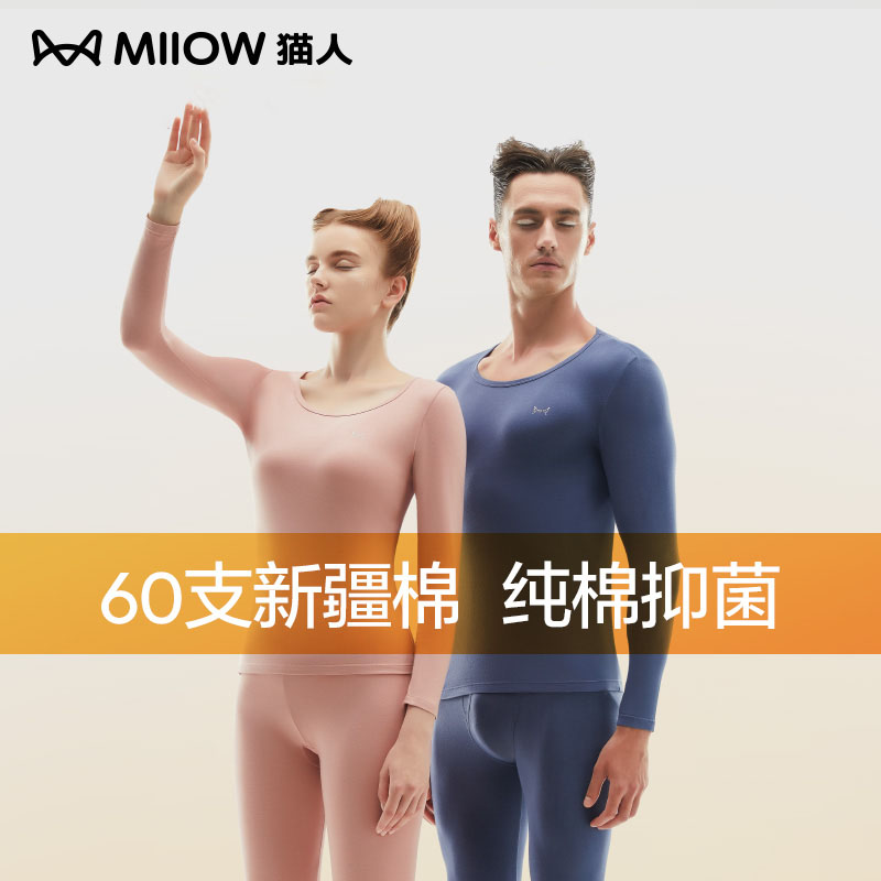 猫人保暖棉圆领情侣上衣