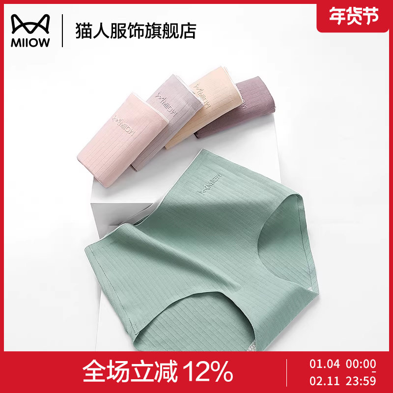 猫人高腰收腹内裤女剖腹产新款纯棉无痕短裤夏透气女士提臀三角裤,女士内衣/男士内衣/家居服,女三角裤,淘宝优惠券,粉丝福利购,淘宝优惠卷