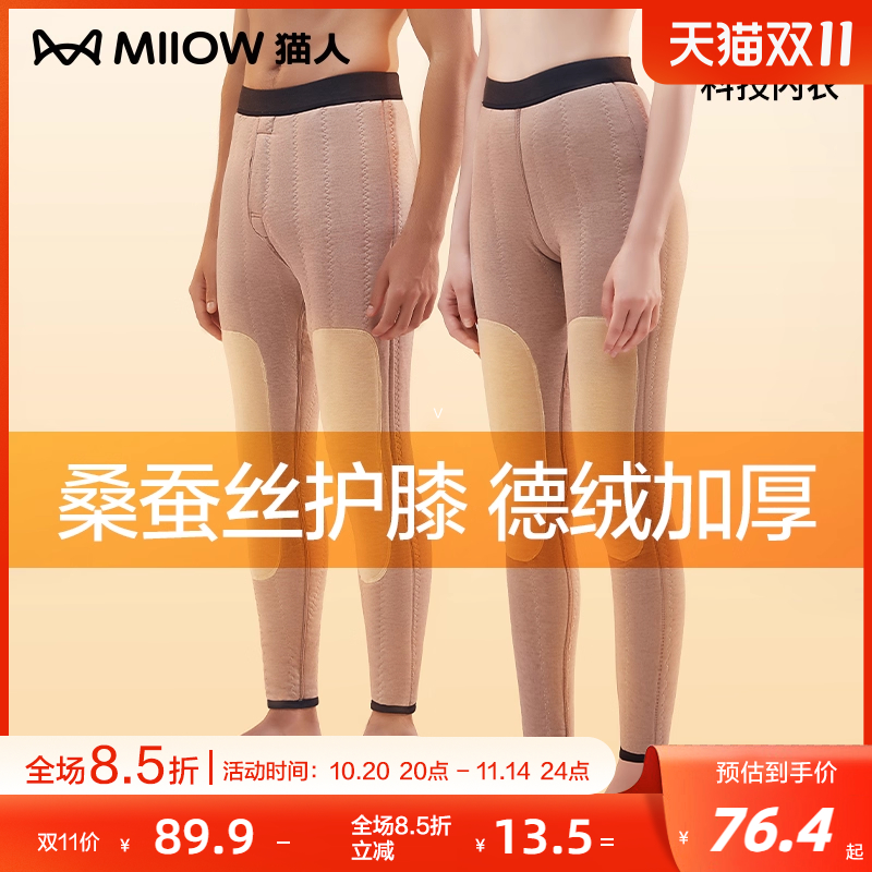猫人加厚德绒秋冬羊毛女保暖裤