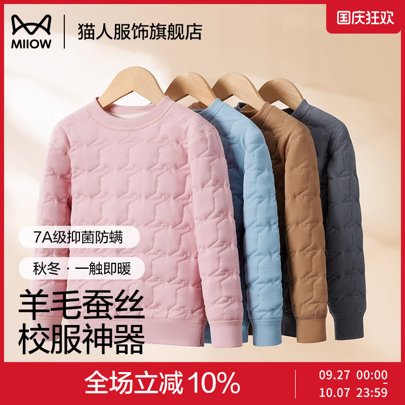 新款猫人儿童校服神器学生冬季内搭羊绒蚕丝保暖上衣夹棉加厚棉袄