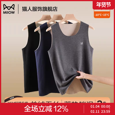 猫人保暖羊绒蚕丝抑菌保暖背心