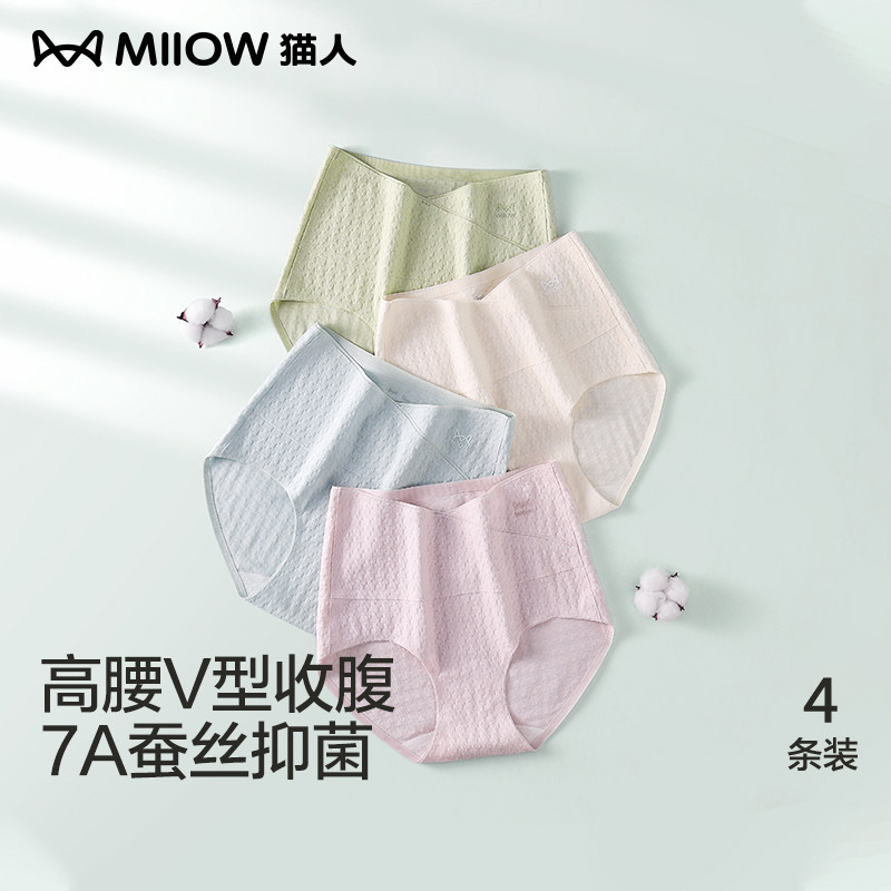 猫人女士内裤纯棉高腰收小肚子全棉抑菌裆少女生2025新款三角短裤,女士内衣/男士内衣/家居服,女三角裤,淘宝优惠券,粉丝福利购,淘宝优惠卷