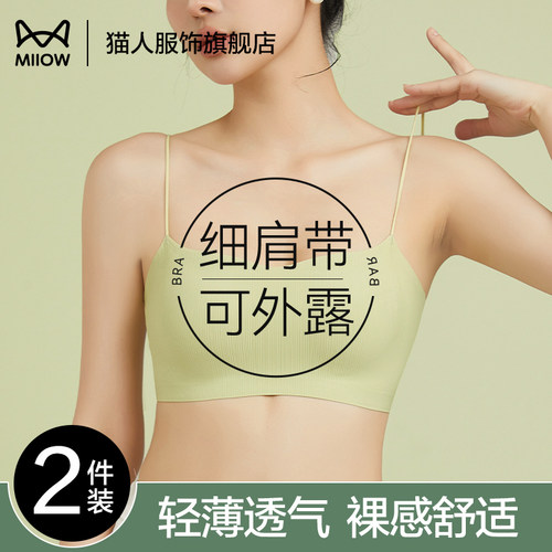 猫人细肩带内衣女夏季薄款文胸