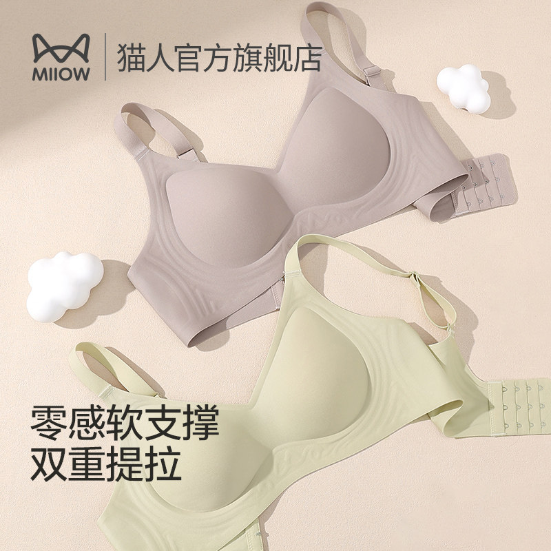 猫人内衣女大胸显小聚拢提拉上托调整型防下垂运动美背收副乳文胸,女士内衣/男士内衣/家居服,文胸,淘宝优惠券,粉丝福利购,淘宝优惠卷