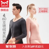 Бархатное удерживающее тепло нижнее белье подходит для мужчин и женщин для влюбленных, антибактериальное демисезонное термобелье, увеличенная толщина