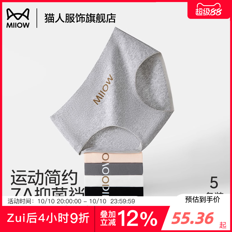 猫人内裤女生纯棉2025新款夏季抑菌全棉裆三角裤女士运动短裤大码