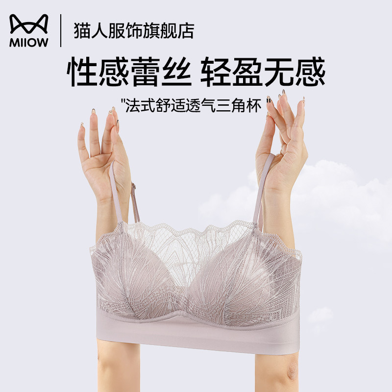 猫人蕾丝内衣女夏季薄款背心式无钢圈抹胸文胸内搭女士防走光胸罩