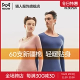 Удерживающее тепло хлопковое нижнее белье, мужское термобелье, комплект, удерживающий тепло зимний свитер, подходит для подростков