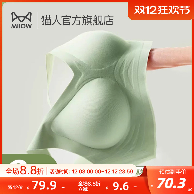 猫人内衣无钢圈薄款软支撑运动