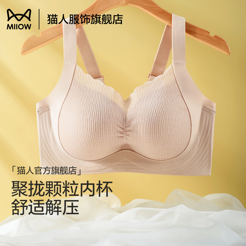 猫人无钢圈大胸显小薄款文胸