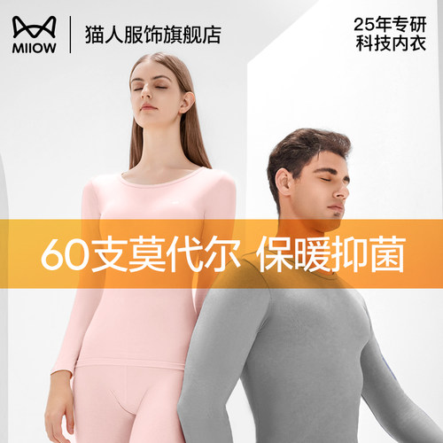 猫人秋衣秋裤女冬季薄款