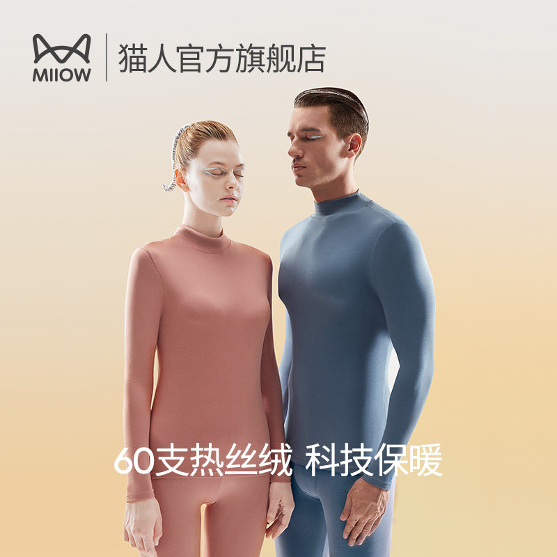 猫人保暖内衣女士轻薄蜂窝绒无痕发热秋衣打底衫冬季中领女款上衣,女士内衣/男士内衣/家居服,保暖上装,淘宝优惠券,粉丝福利购,淘宝优惠卷