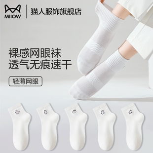 猫人袜子女生卡通可爱小狗短袜棉袜春透气吸汗ins风网孔白色袜子