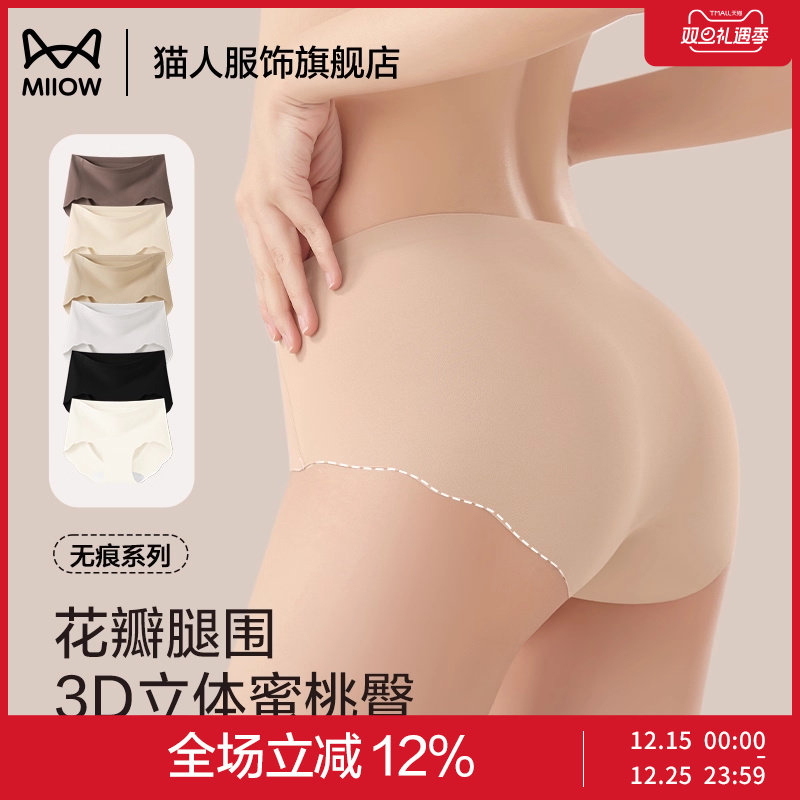 猫人女士内裤新款蜜桃臀夏季薄款