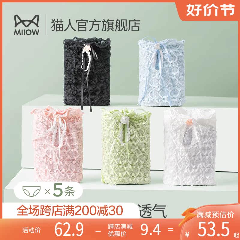 猫人女士内裤冰丝夏季薄款少女性感纯欲蕾丝纯棉抑菌三角打底短裤属于什么档次？