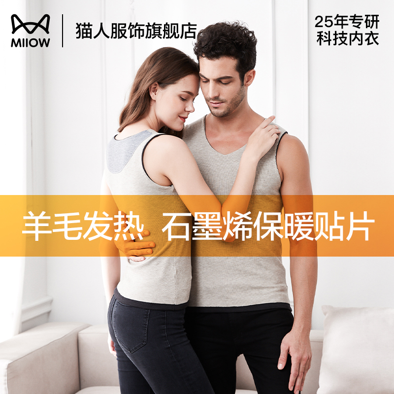 猫人背心羊毛德绒加厚加绒