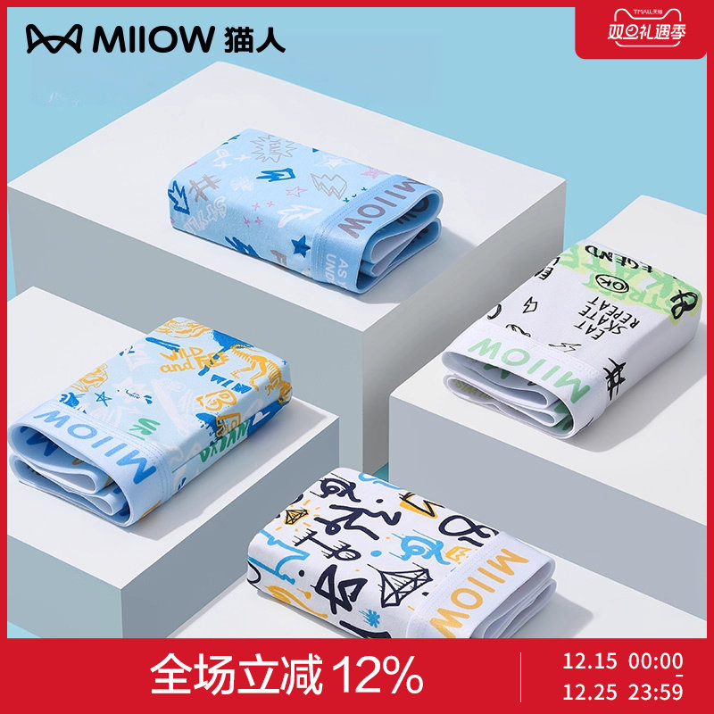 猫人印花男士内裤无痕抑菌