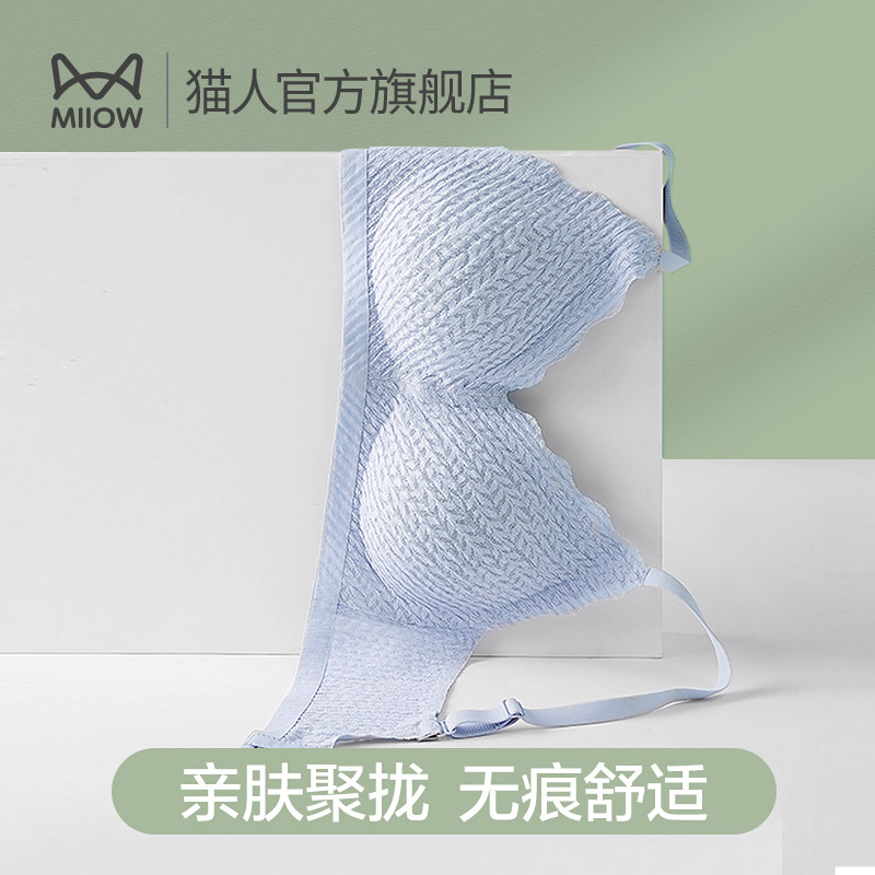 猫人美背内衣小胸聚拢显大薄款胸罩无钢圈无痕上托收副乳文胸罩女,女士内衣/男士内衣/家居服,文胸,淘宝优惠券,粉丝福利购,淘宝优惠卷