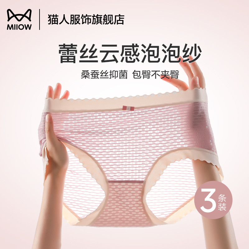 猫人性感蕾丝纯欲内裤女胖mm大码