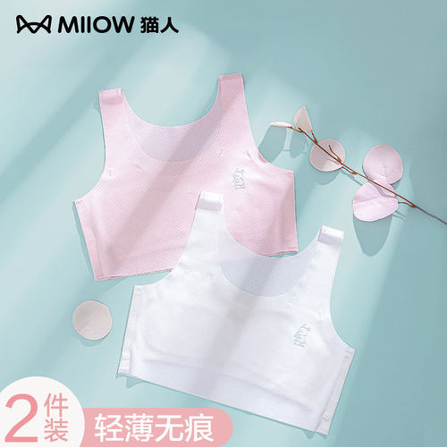 猫人发育期内穿女童少女小背心
