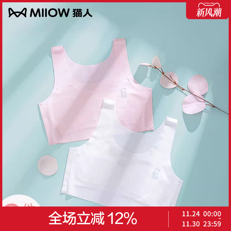 猫人发育期内穿女童少女小背心