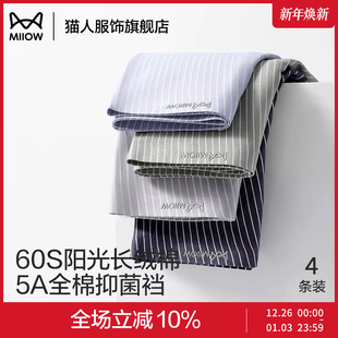 内裤 头男款 男纯棉四角裤 衩子男生全棉平角短裤 抑菌透气裤 猫人男士