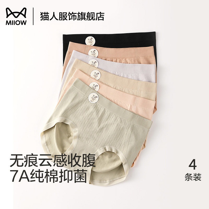 猫人假屁股女内裤提臀收腹无痕