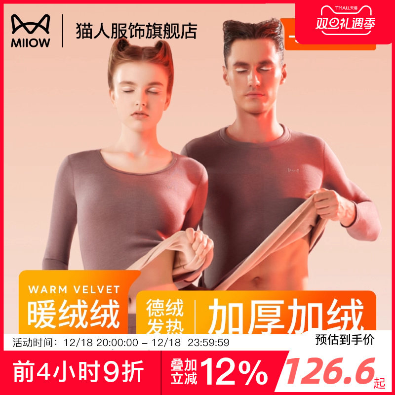 猫人加厚保暖内衣秋衣男女套装