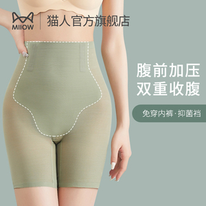 猫人内裤女夏季薄款纯棉裆抑菌新款冰丝高腰性感防走光收腹塑身裤