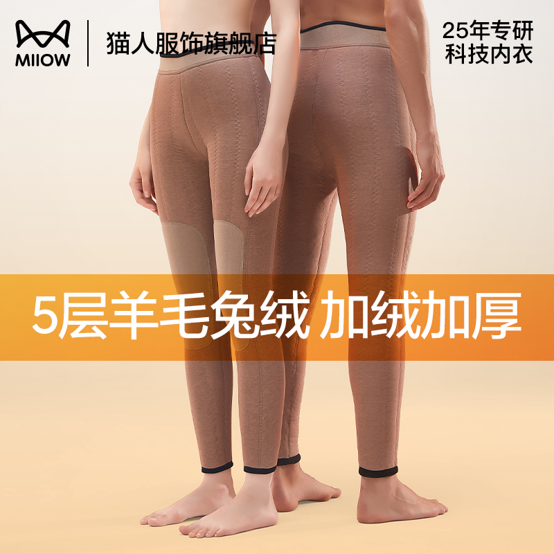猫人加厚加绒羊毛德绒棉毛裤