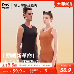无痕情侣秋衣打底内衣女 蜂窝德绒保暖套装 猫人保暖背心男士 秋冬季