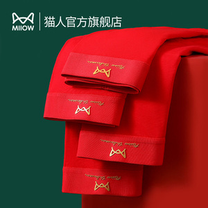 猫人本命年男士内裤无痕大红色结婚兔年纯棉短裤头平角四角裤男