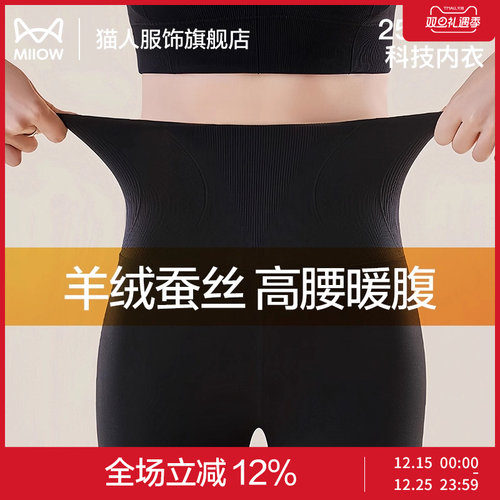 猫人德绒保暖裤女士高腰